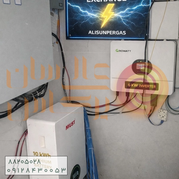 برق اضطراری صرافی اندرزگو