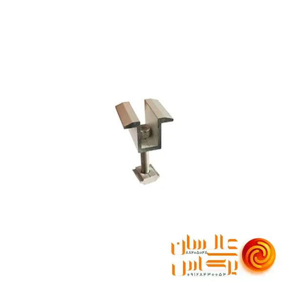 کلمپ آلومینیومی میانی (Uشکل)
